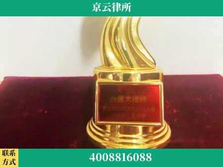 巴彦淖尔-专业拆迁律所