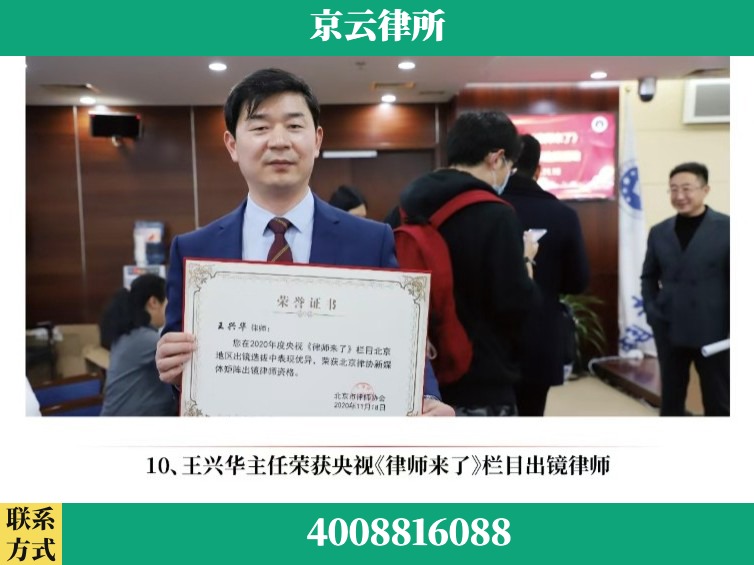 巴彦淖尔-企业征收律师
