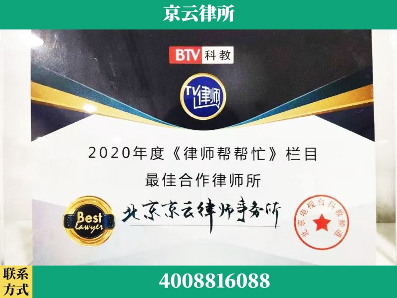 巴彦淖尔-企业拆迁律师